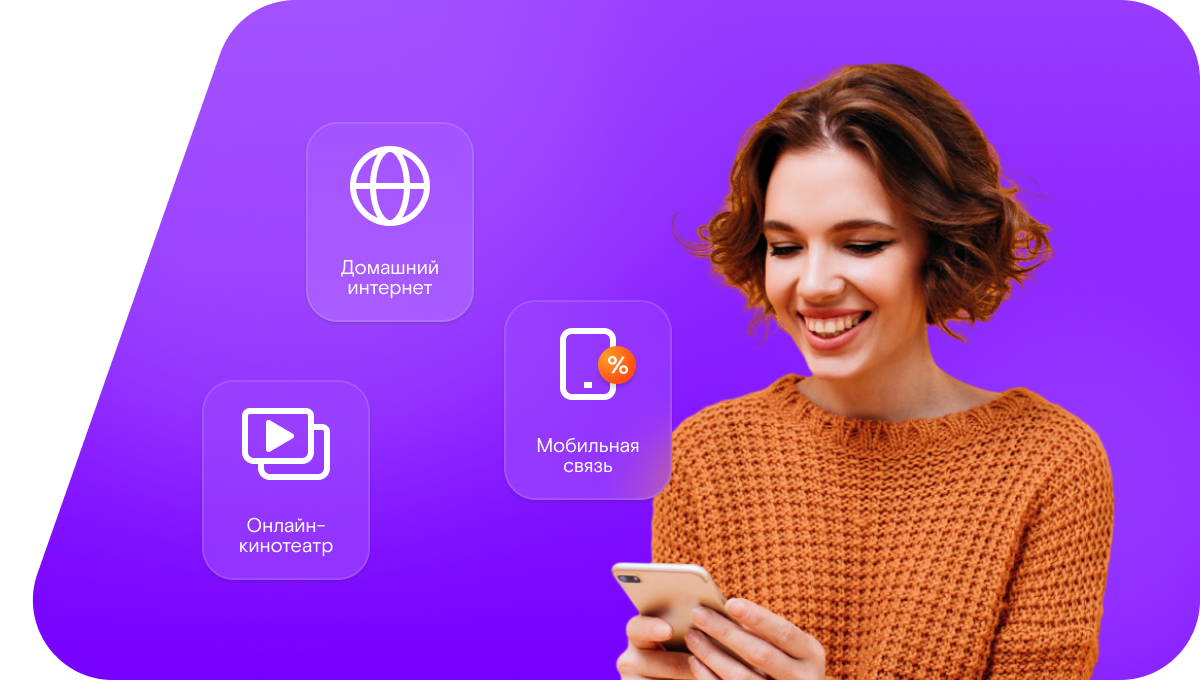 Промо-тарифы Ростелеком в село Степногутово (Новосибирская область)